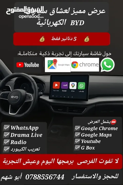 برمجة سيارات byd