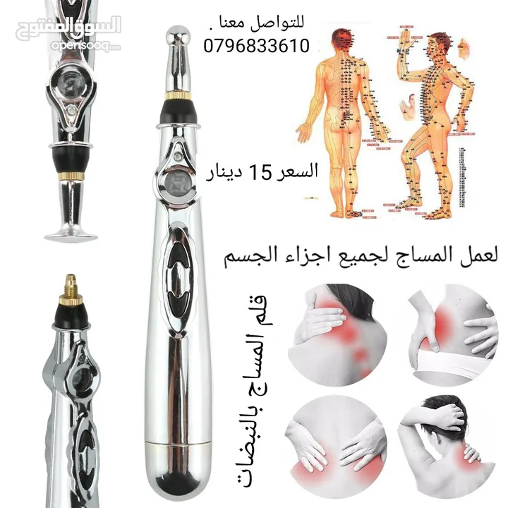 قلم المساج الطبي متعدد الاستخدامات، يعمل ببطارية قلم