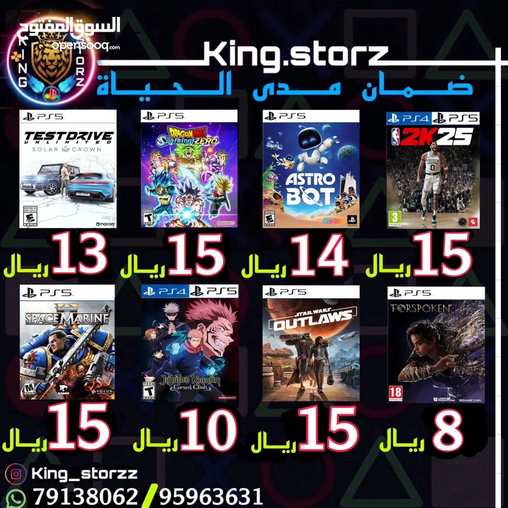 بيع الألعاب بلاستيشن (PS4-PS5)