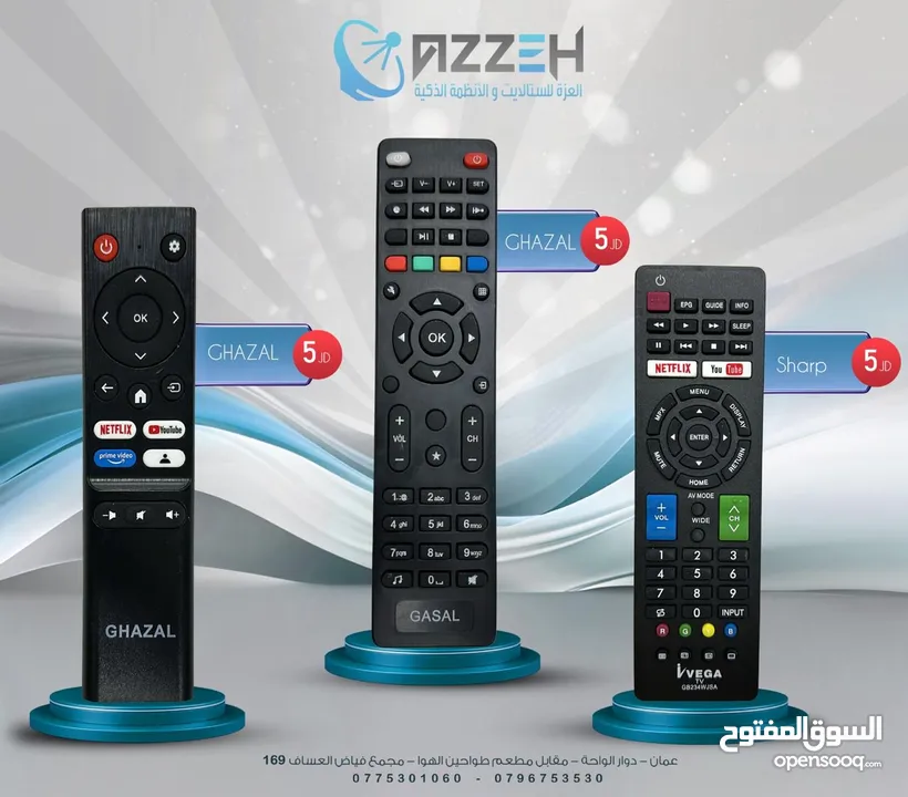ريموتات gazal - sharp