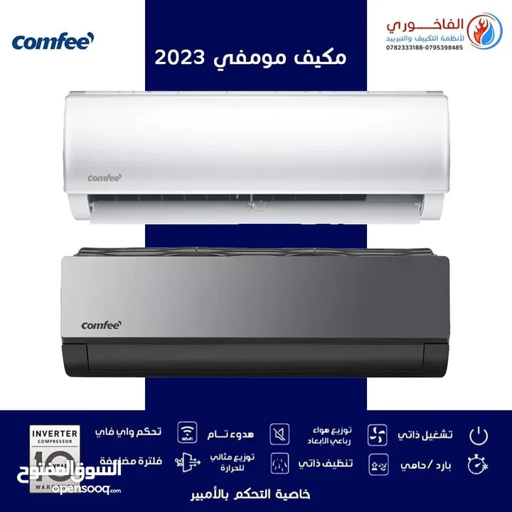 مكيف ناشونال فل انفيرتر 1 طن بارد و حامي 225 دينار شامل التركيب