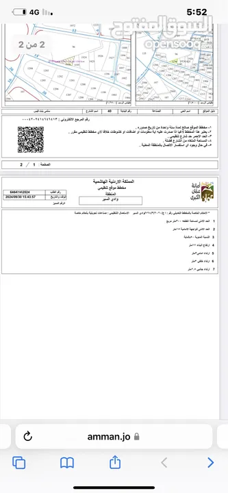 ارض صناعي  بيطلع فيها 6-8 مخازن حسب العرض المطلوب  مخازن طابقين لان الارض جايه على منسوب