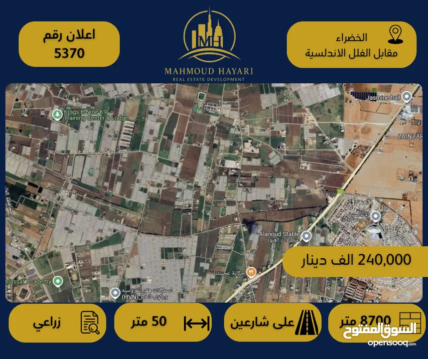 رقم الإعلان: 5370 قطعة أرض للبيع في الخضراء – مقابل الفلل الأندلسية