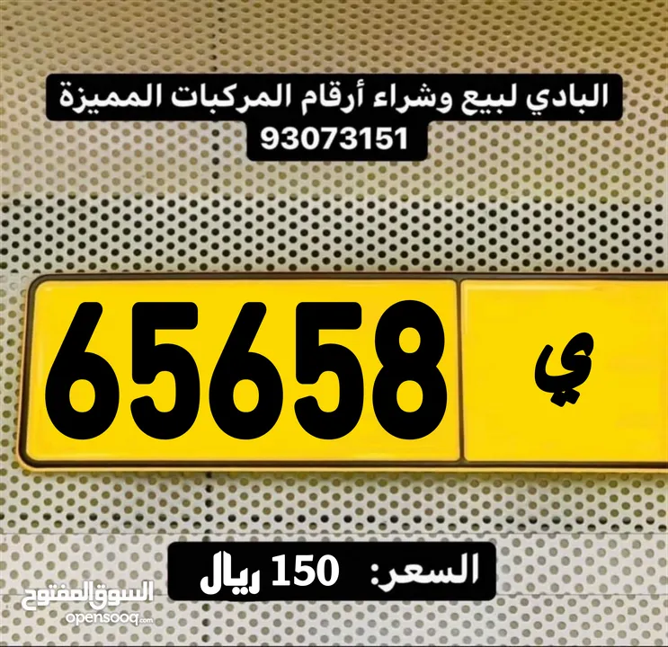 خمـاسي مميز 65658