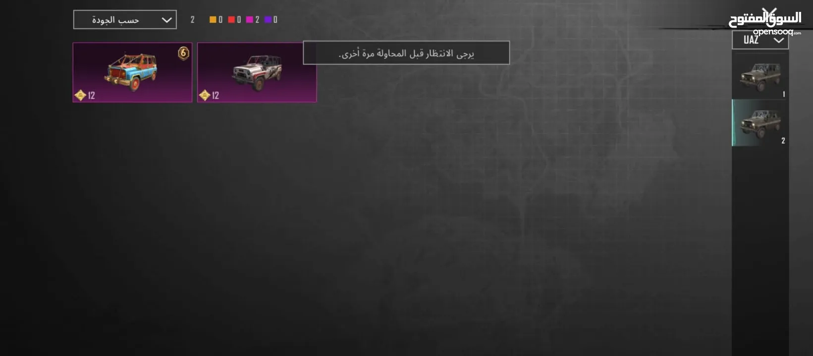 احساب ببجي للبيع في ازرقاء ارصيفه حي القادسية الرقم  البيع وجه لوجه فقط