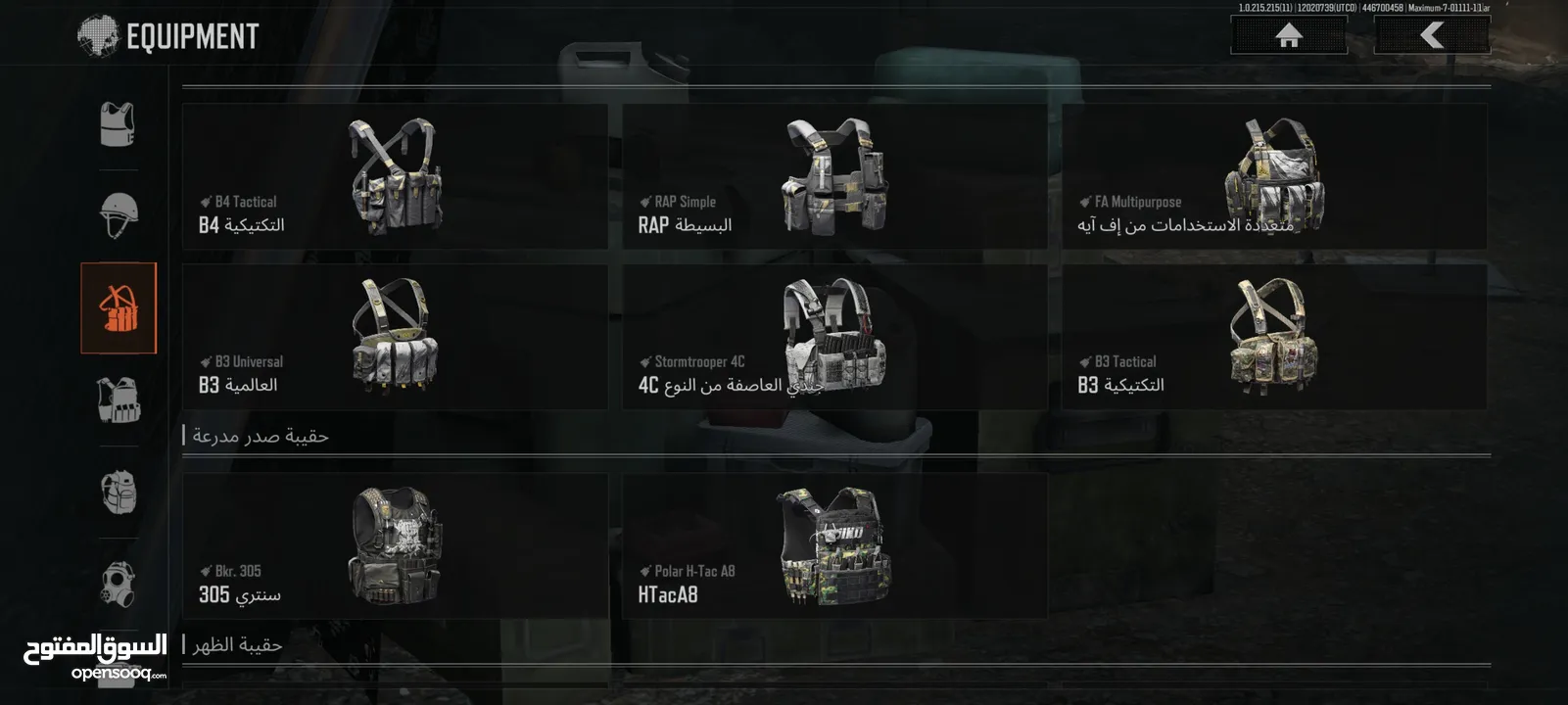 حساب Arena Breakout Mobile