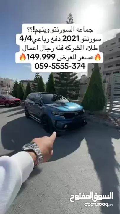 كيا سورينتو 2021/20 دفع رباعي فل اضافات فئه رجال الاعمال