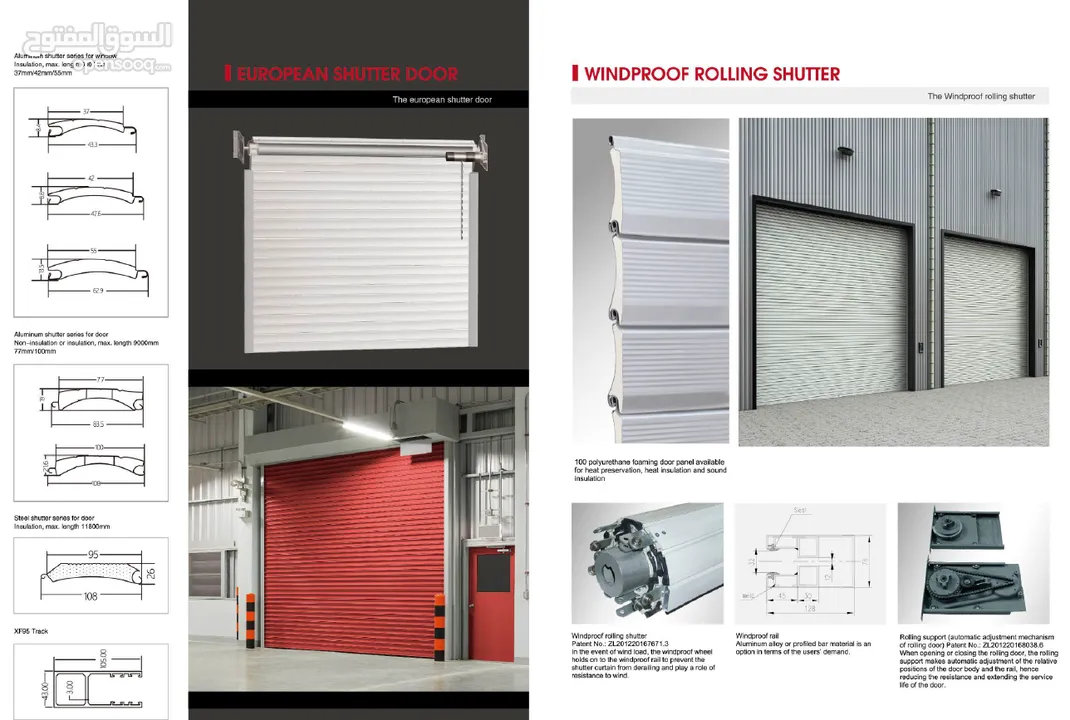 Rolling Shutters,American Garage Door,Gate,Metal Fabrication,Parking Shade,Fencing,ACP Cladding,Seal