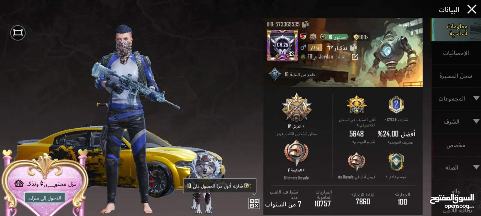 حساب ببجي عالميه نوادر فل مستوا الحساب 83 حساب بخوف اهلا وسهلا فيكو جميعن رجاء ما بدك تشتري لأبعث سل