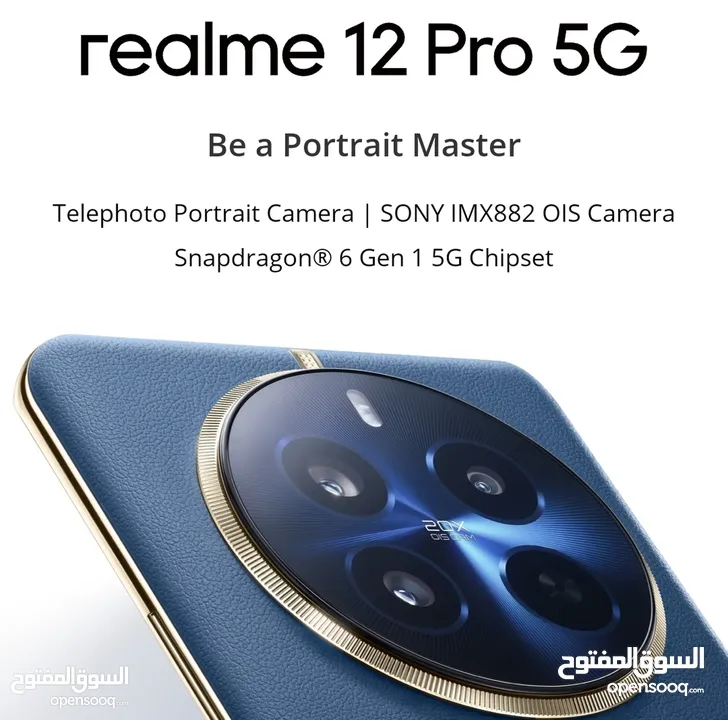 متوفر الآن Realme 12 Pro 5G لدى العامر موبايل