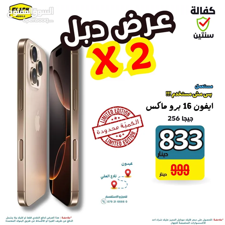 IPhone 16 pro max 256  ايفون 16 برو ماكس 256