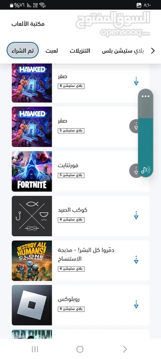 حساب بلاستيشن فور