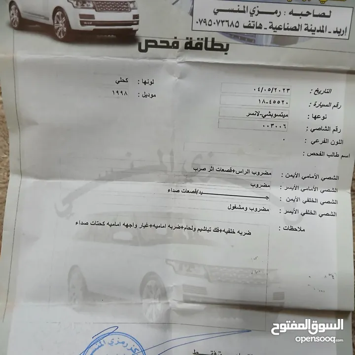 ميتسوبيشي لانسر98
