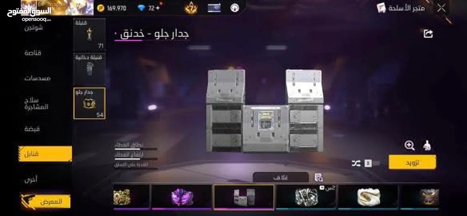 حساب فري فاير  free fire account