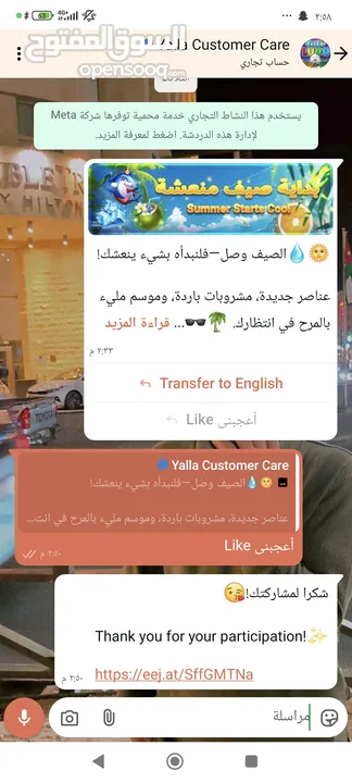 حساب يالا لودو