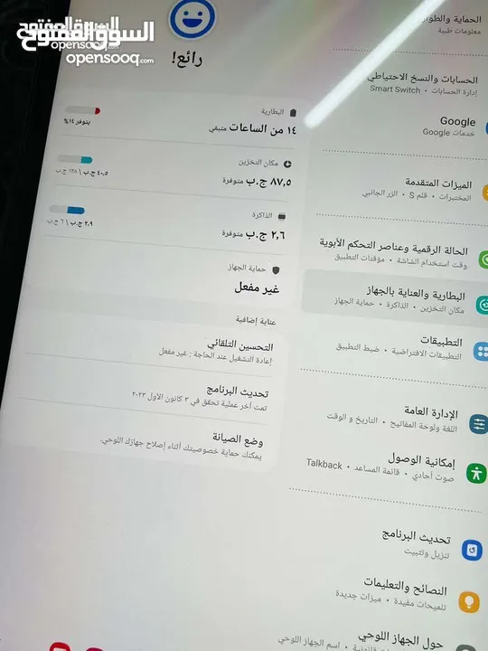 Samsung Tab S7 بسعر نهائي