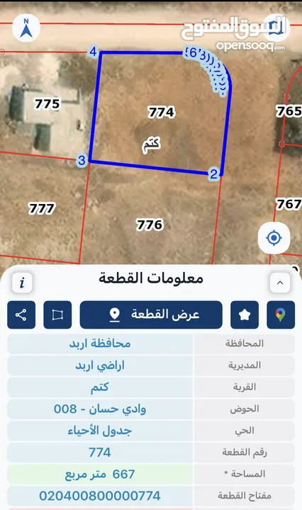 ثلاث قطع أرض للبيع