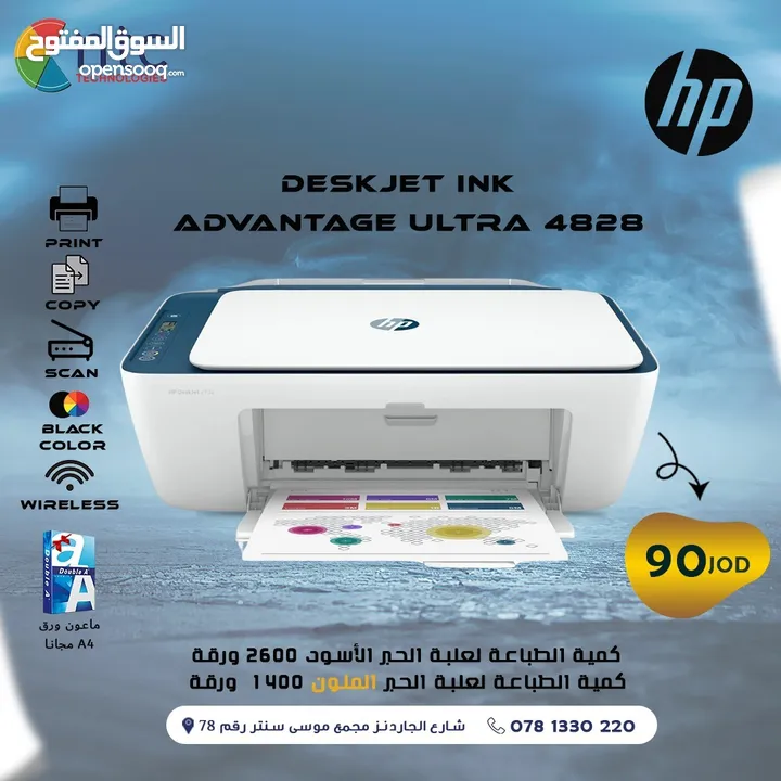 HP DESKJET INK 4828 3 IN ONE