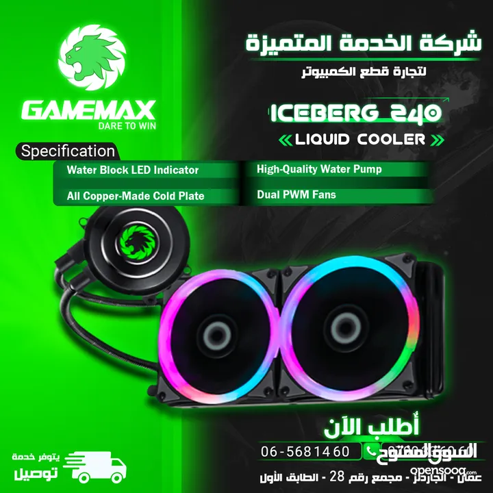 مروحة تبريد كمبيوتر جيمنغ  rgb Iceberg 240 Water Cooling