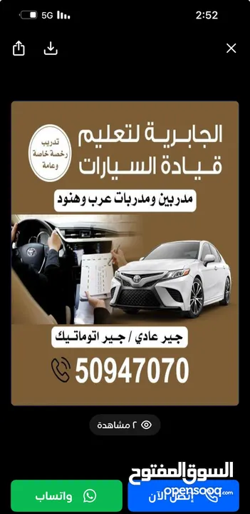 تعليم قيادة سيارات  اتوماتيك وقير عادي عرب وهنود جميع مناطق الكويت Teaching driving cars