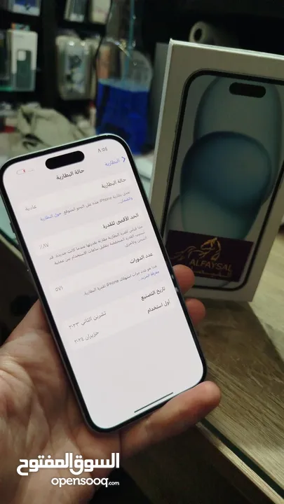 ايفون 15 256 g مستعمل