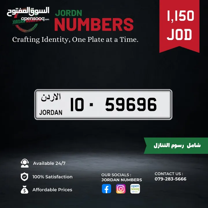 10 - 59696