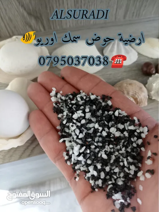 رمل سيلكا  توف بركاني  كوارتز  كسر رخام احجار وصخور مميزه سكيب احواض سمك