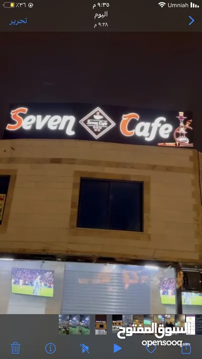 مقهى وكافيه سفن