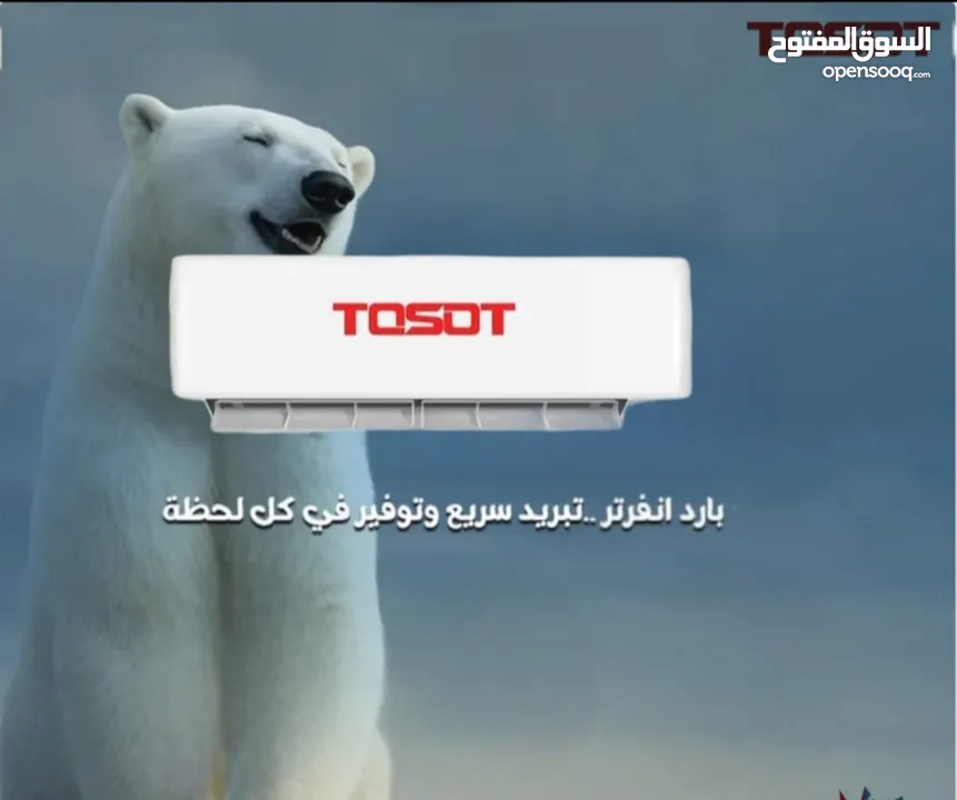 مكيفك يبدأ من 219 الدينار