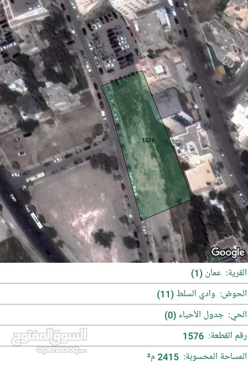 أرض مميزه للبيع في منطقة عمان  العبدلي بجانب جوهره القدس