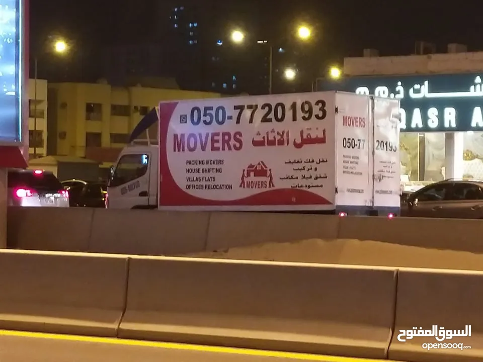 mover's & packers service in UAE شركة نقل اثاث في  الامارات فك اثاث تغليف نقل وتركيب