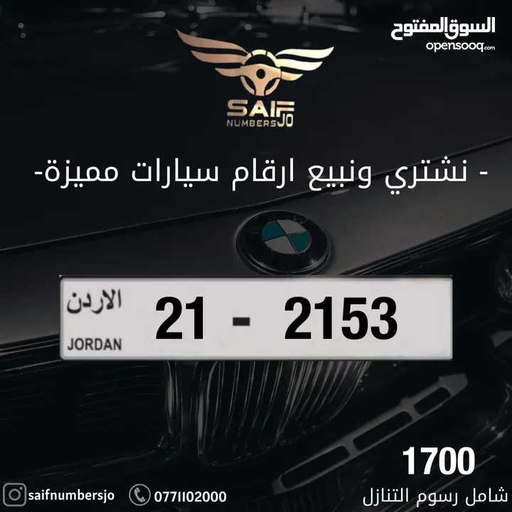 رباعي مميز بسعر مميز بترميز مميز وتكرار مميز السعر شامل رسوم التنازل