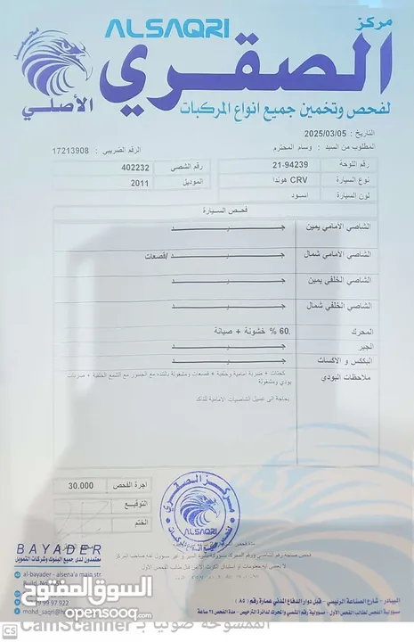 4جيد 2011 Honda cr-v هوندا سي ار في