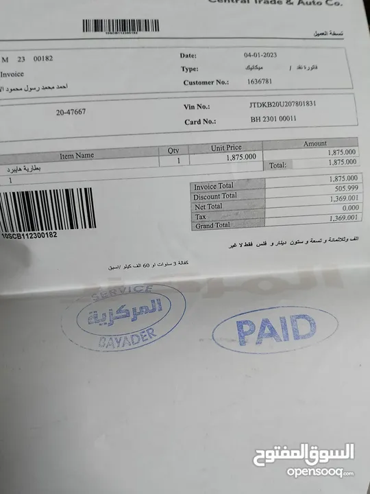 تويوتا بريوس 2009. نخب اول.