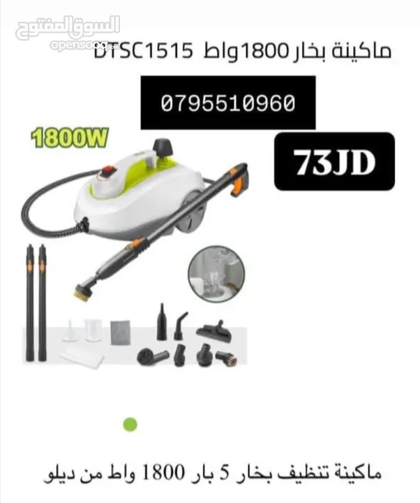 نظاره لحام /  هلتي / سيفتي/ همر / ماكينه بخار / مولد
