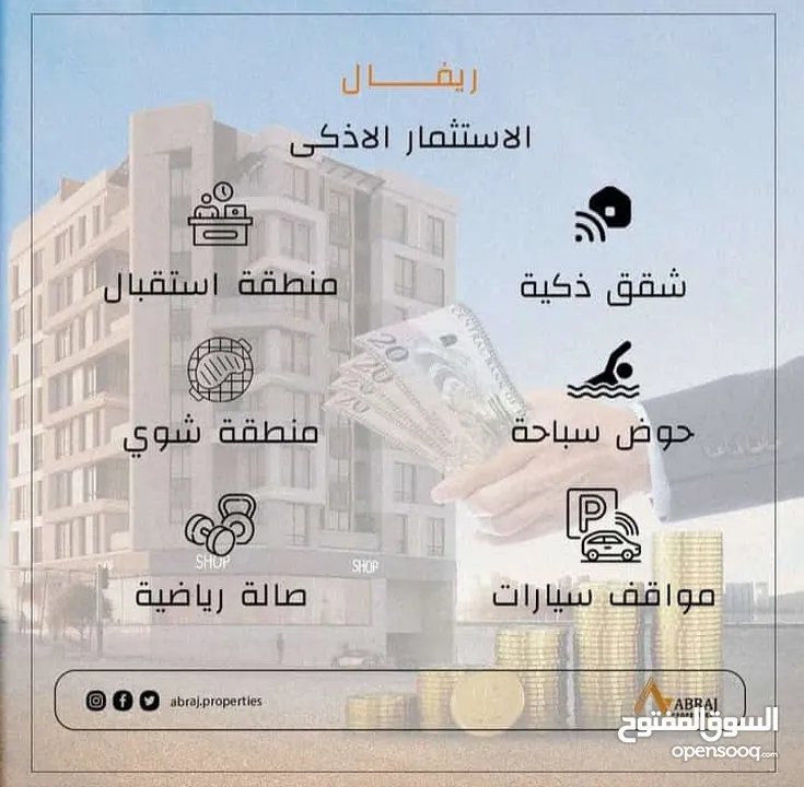 شقق للبيع في الخوير