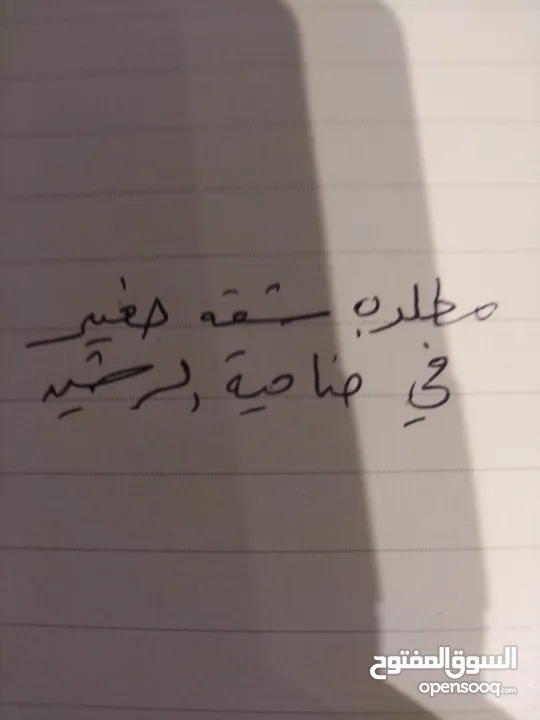 مطلوب للايجار