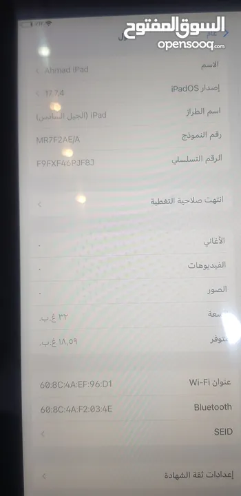 آيباد 6 2018 32GB استخدام قليل