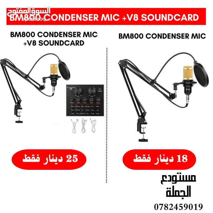 مايكات ويرلس او عادي عالية الجودة wireless mic professional BOYA