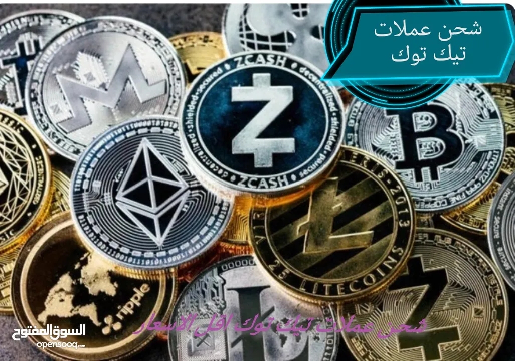 شحن عملات تيك توك بأرخص الاسعار