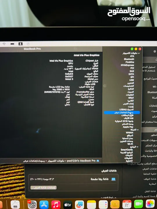 Apple Mackbook Pro   ابل ماك بوك برو