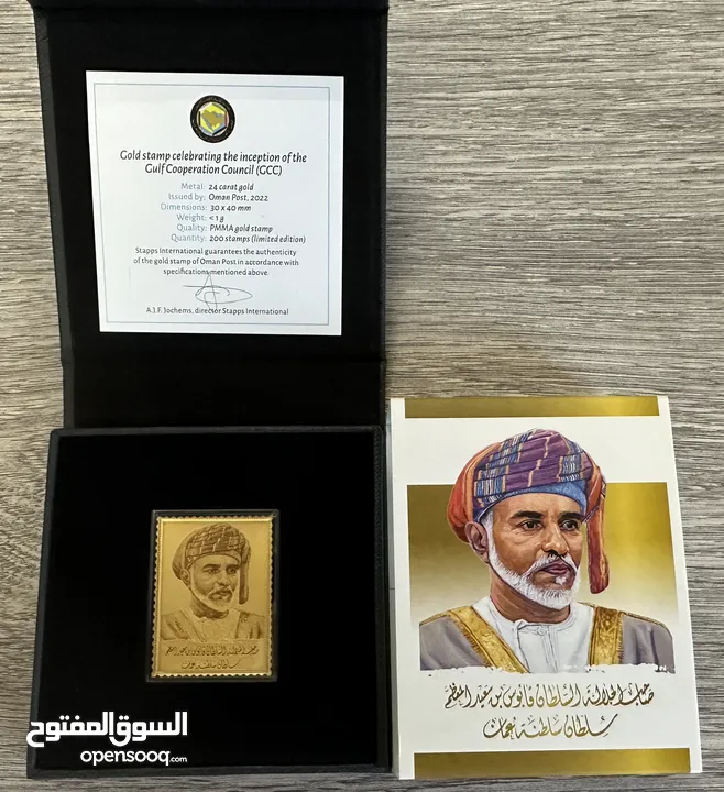 24K Gold Stamp HM Qaboos limited to 200pcs in the World