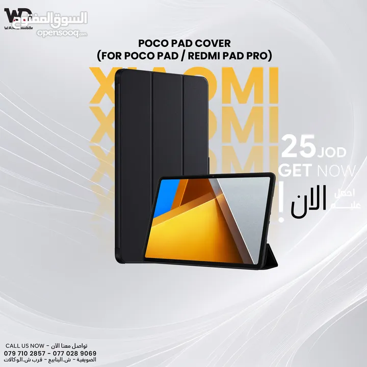 POCO PAD COVER بوكو باد كفر