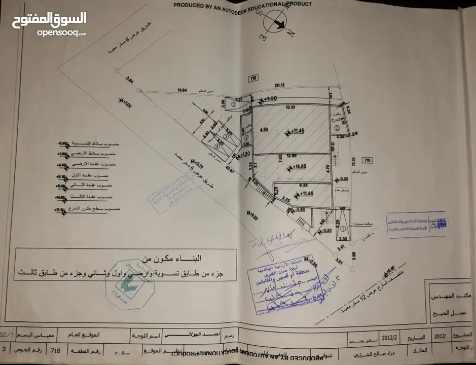 عمارة للبيع