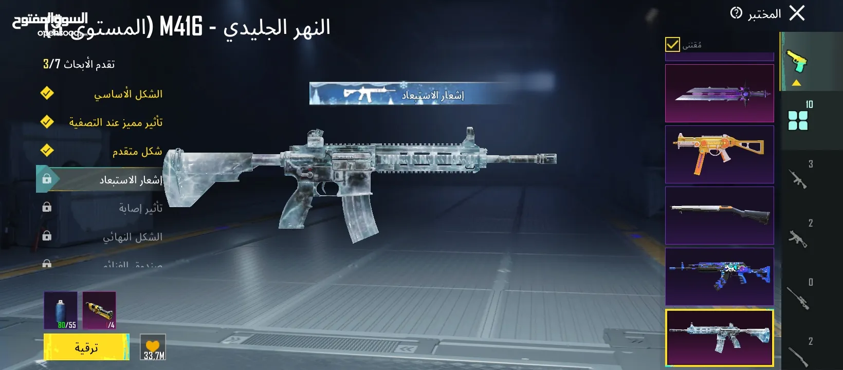 حساب ببي للبيع من سيزن 4مشحون سادس واطلع