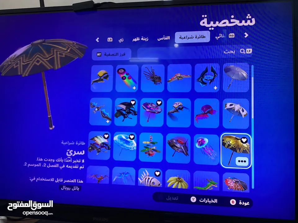 حساب فورتنايت اقرأ الوصف