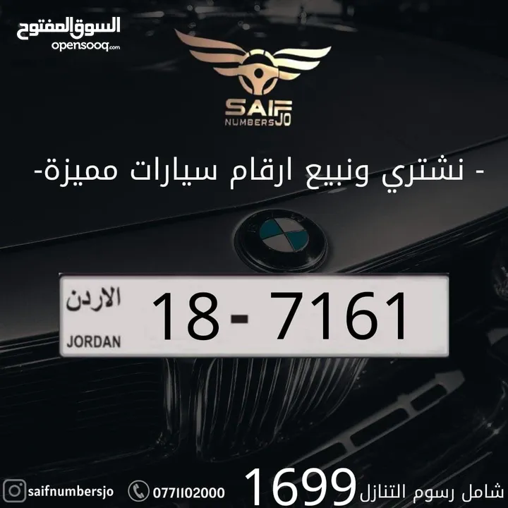 رباعي مميز بسعر مميز شامل رسوم التنازل