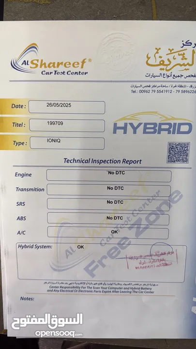 هيونداي ايونك هايبرد بلج ان 2020 كرت ابيض فحص كامل حره غير مجمركه