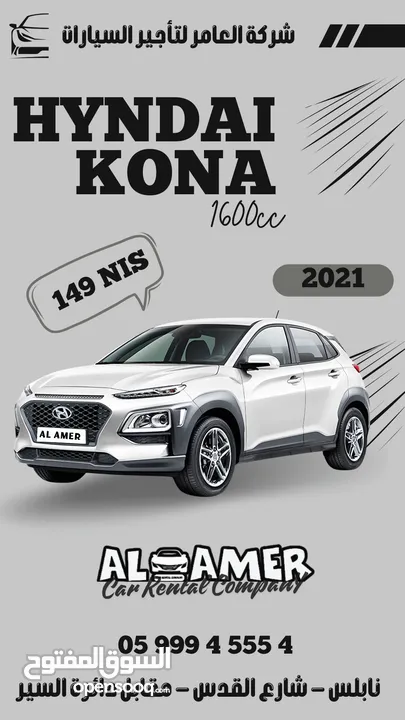 استأجر سياره موديل 2023 بسعر 89 شيقل