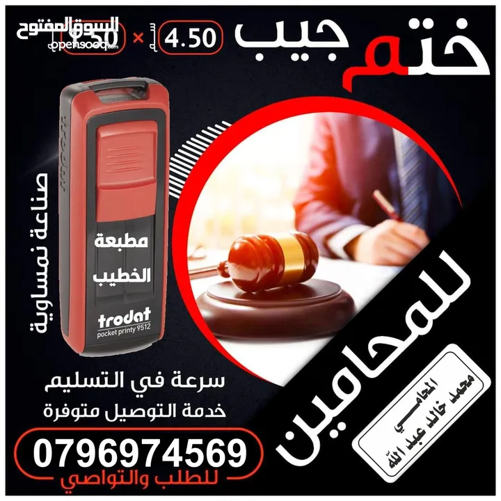اختام فوريه خلال ساعه ختم جيب ختم شخصي ختم طبيب محامي محل شركه مستطيل الاختام للاختام فواتير سند قبض